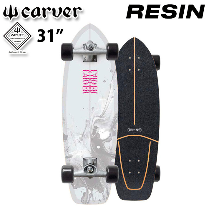 carver カーバー　Resin サーフスケートボード　31インチ　日本正規品 carver（カーバー） 8月末入荷予定 スケートボード 31インチ RESIN CX