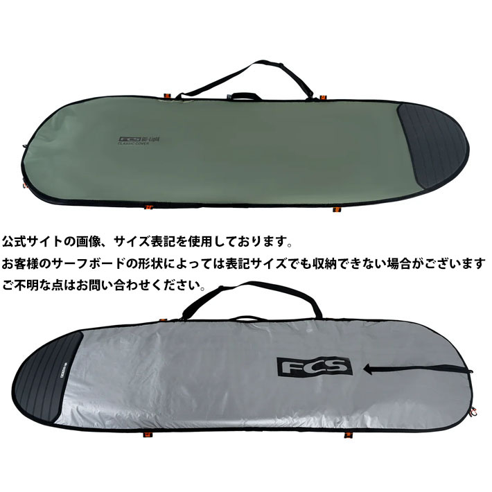 FCS 26 サーフボード ハードケース 7'6” FCS GO-Light Classic Cover