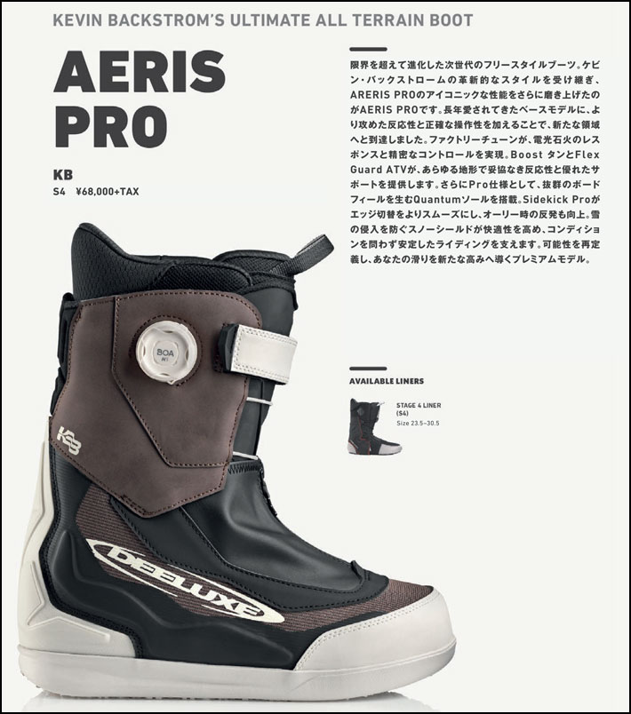 DEELUXE（ディーラックス） 予約 26-27 DEELUXE ブーツ AERIS PRO