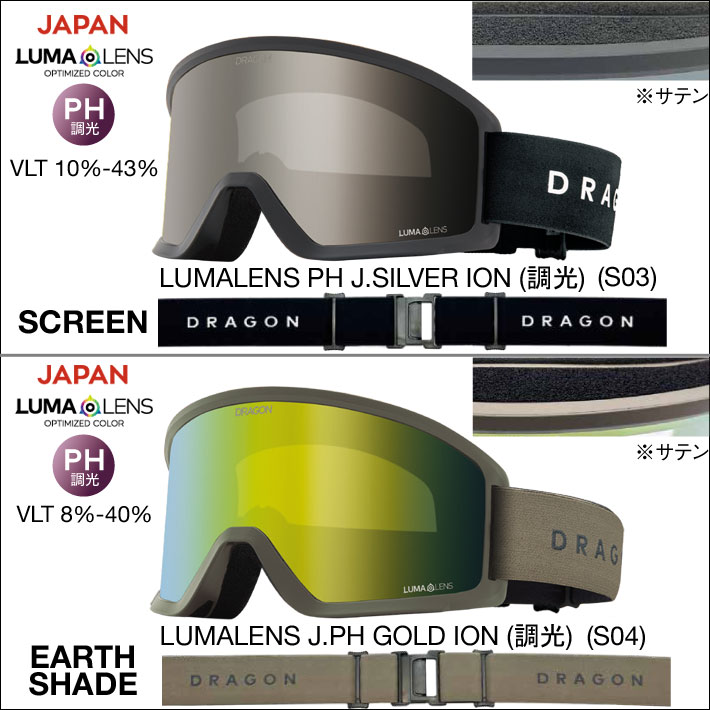 Dragon ドラゴン　ゴーグル　LUMALENS ドラゴン（DRAGON） 予約商品 26-27 DRAGON GOGGLES ゴーグル DX3 L 調