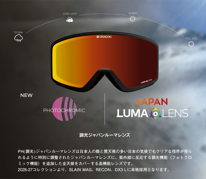 ドラゴン（DRAGON） 予約商品 26-27 DRAGON GOGGLES ゴーグル DX3 L 調