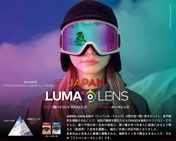 ドラゴン（DRAGON） 予約商品 26-27 DRAGON GOGGLES ゴーグル PXV ピー