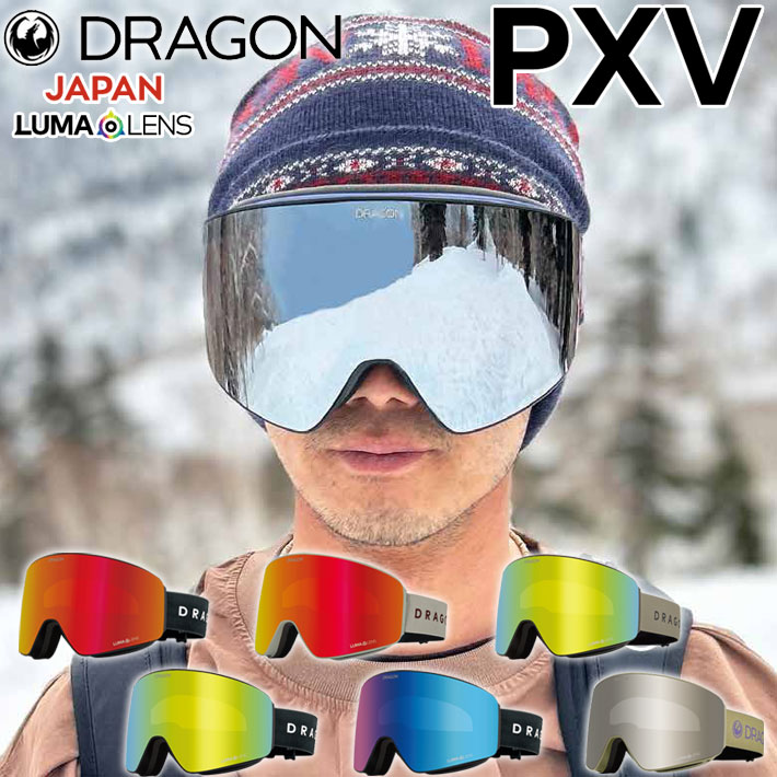 ドラゴン（DRAGON） 予約商品 26-27 DRAGON GOGGLES ゴーグル PXV ピー