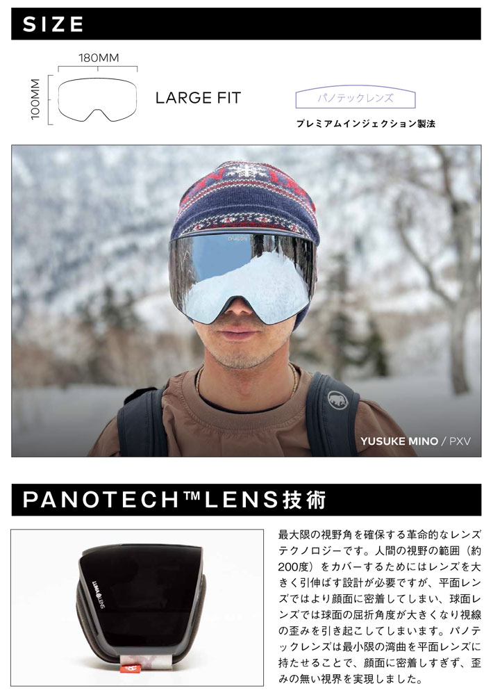 ドラゴン（DRAGON） 予約商品 26-27 DRAGON GOGGLES ゴーグル PXV ピー