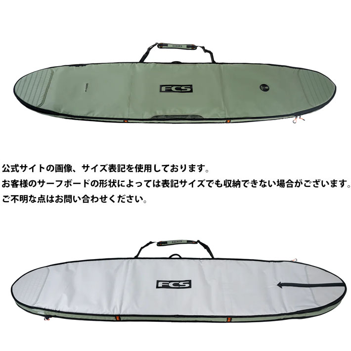 FCS 26 ロングボード用 ハードケース 9'2” 1本用 デイ／トラベル兼用