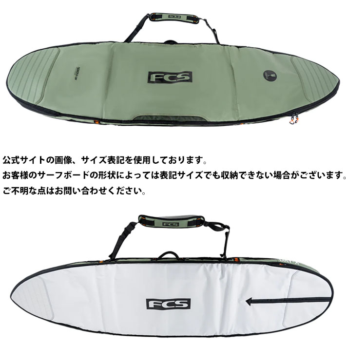 FCS ショートボード用 ハードケース 6'0” 1本用 デイ／トラベル兼用