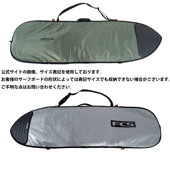 FCS 26 サーフボード ハードケース 6'3” FCS GO-Light Classic Cover