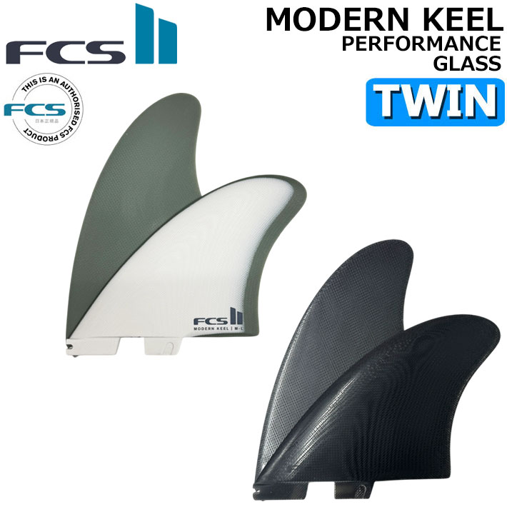FCS FCS2 FIN エフシーエス2 フィン MODERN KEEL TWIN モダンキール