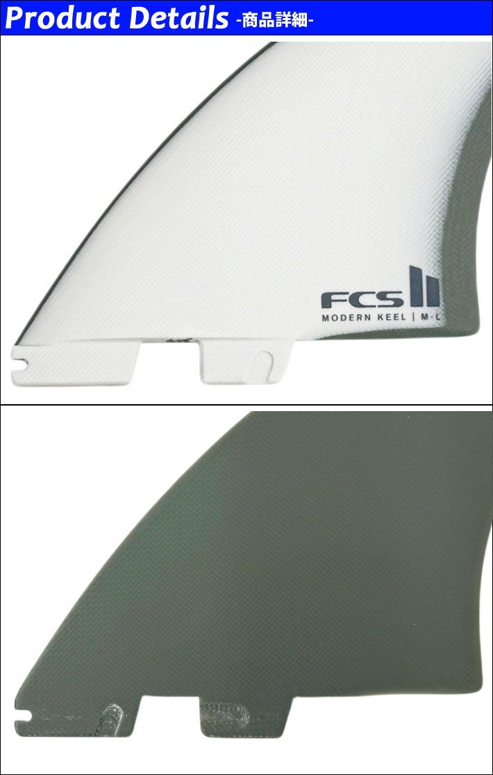 FCS FCS2 FIN エフシーエス2 フィン MODERN KEEL TWIN モダンキール