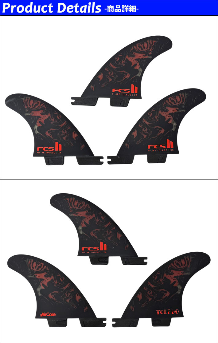 FCS FCS2 FIN エフシーエス2 フィン FT FILIPE TOLEDO BLK RED XS