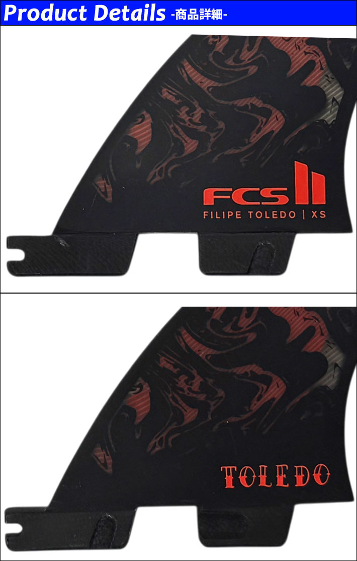 FCS FCS2 FIN エフシーエス2 フィン FT FILIPE TOLEDO BLK RED XS