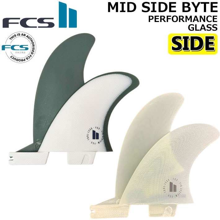 FCS FCS2 FIN エフシーエス2 フィン MID SIDE BYTE PG 3.6 ミッド