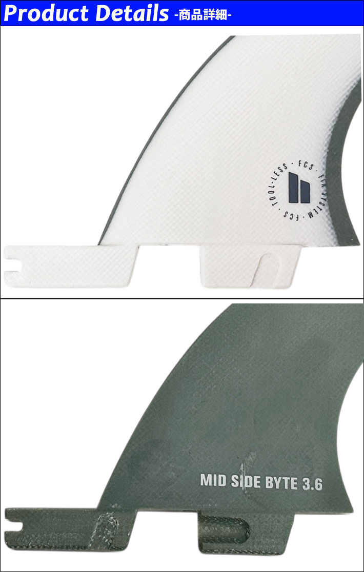 FCS FCS2 FIN エフシーエス2 フィン MID SIDE BYTE PG 3.6 ミッド