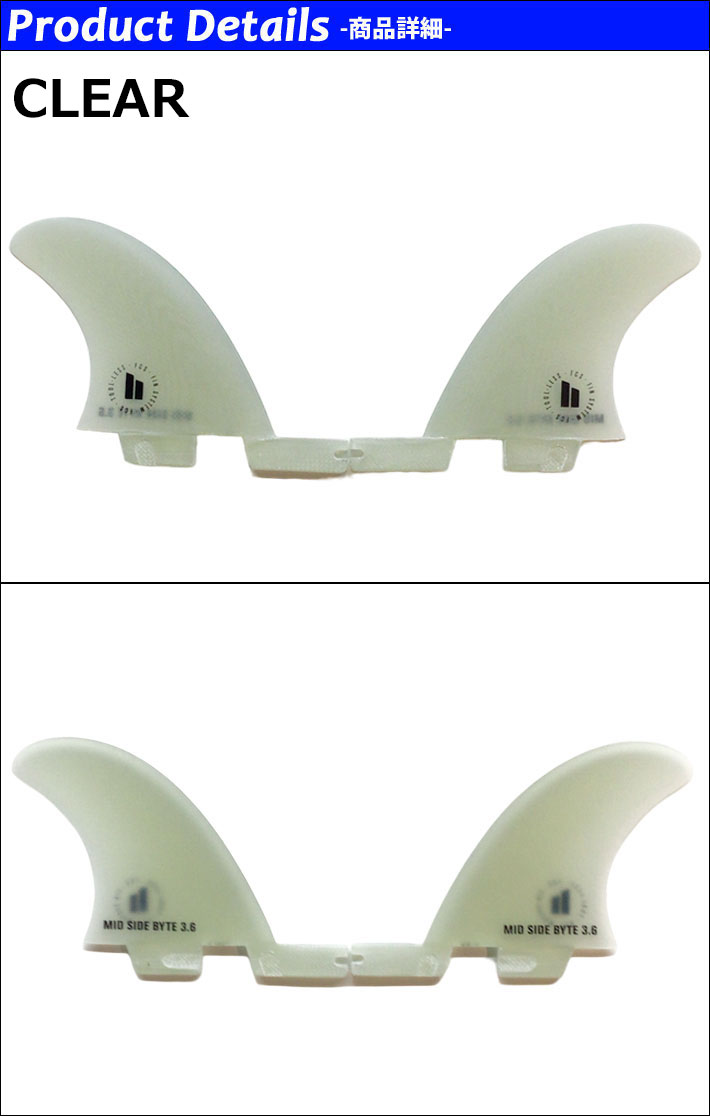 FCS FCS2 FIN エフシーエス2 フィン MID SIDE BYTE PG 3.6 ミッド