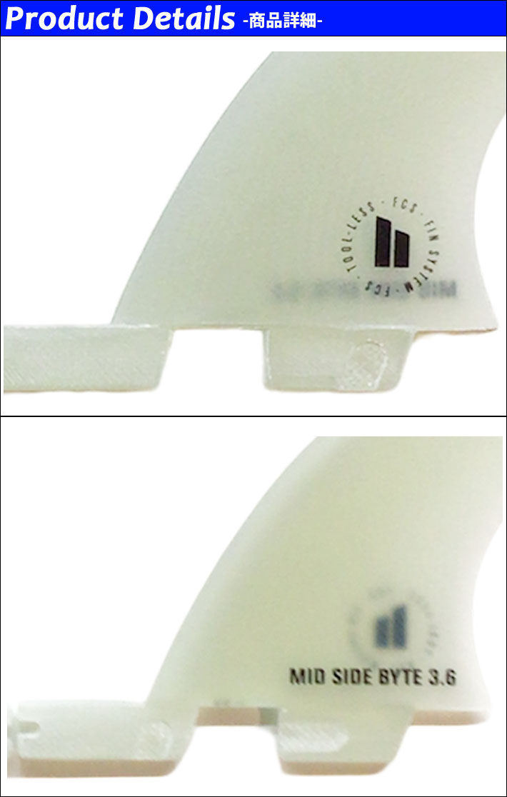 FCS FCS2 FIN エフシーエス2 フィン MID SIDE BYTE PG 3.6 ミッド