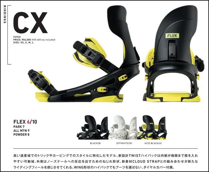 BURTON 板 ビンディングFLUX付き BURTON（バートン） 24-25 BURTON スノーボード ビンディング