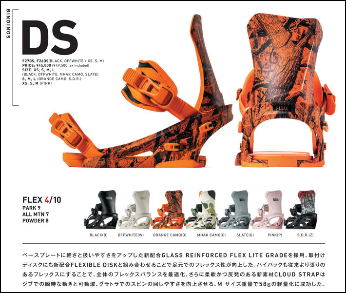 FLUX BINDINGS（フラックスバインディング） 予約 26-27 FLUX
