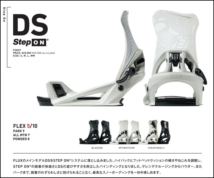 FLUX BINDINGS（フラックスバインディング） 予約 26-27 FLUX