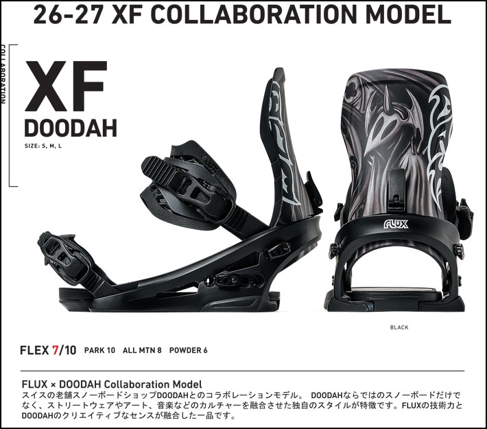 FLUX BINDINGS(フラックスバインディング) 予約 26-27 FLUX FLUX BINDINGS(フラックスバインディング) 予約 26-27 FLUX