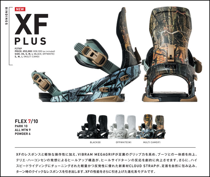 FLUX BINDINGS（フラックスバインディング） 予約 NEW 26-27 FLUX