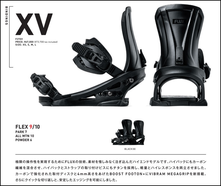 FLUX BINDINGS（フラックスバインディング） 予約 26-27 FLUX