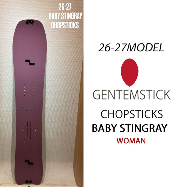 ゲンテンスティック スティングレイ チューン済 genten（ゲンテン） 予約 26-27 GENTEMSTICK ゲンテンスティック