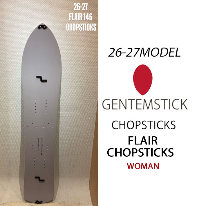 genten(ゲンテン) 予約 26-27 GENTEMSTICK ゲンテンスティック FLAIR genten(ゲンテン) 予約 26-27 GENTEMSTICK ゲンテンスティック FLAIR