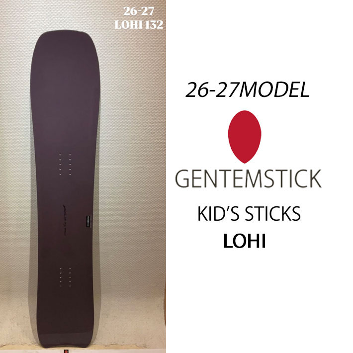 【22-23モデル】GENTEMSTICK LOHI 132 ゲンテンスティック genten（ゲンテン） 予約 26-27 GENTEMSTICK ゲンテンスティック LOHI