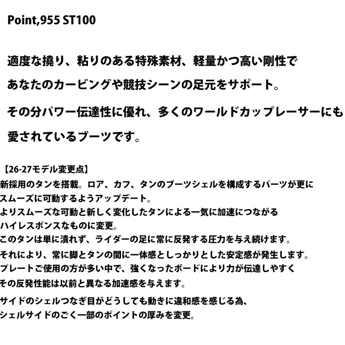 予約商品 26-27 スノーボード ハードブーツ Mountain Slope Point.955