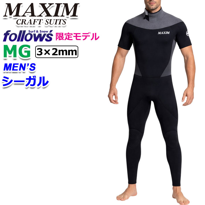 follows限定 2026 MAXIM マキシム ウェットスーツ MGモデル シーガル