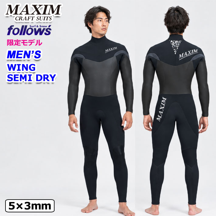 follows限定 MAXIM マキシム ウェットスーツ セミドライ フルスーツ