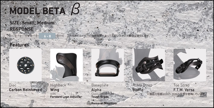 SLY（スライ） 予約 26-27 SLY ビンディング β BETA ベータ グラトリ