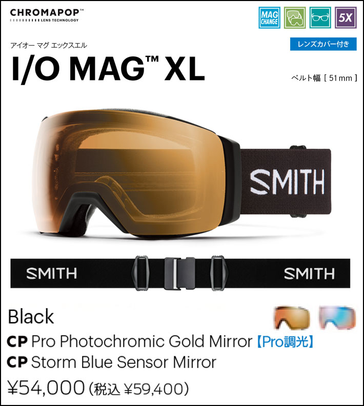 SMITH（スミス） 予約 26-27 SMITH ゴーグル I/O MAG XL アイオーマグ