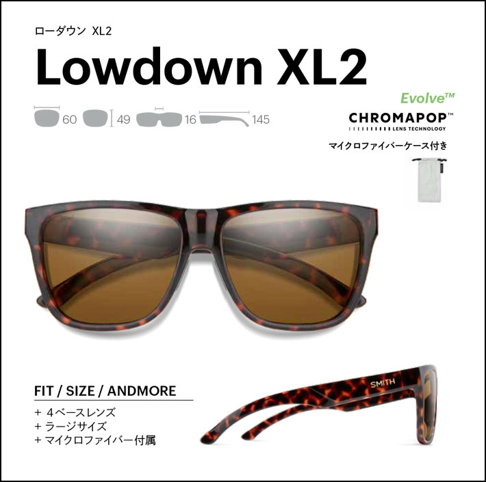 SMITH(スミス) サングラス Lowdown XL2 ローダウン エックスエルツー SMITH(スミス) サングラス Lowdown XL2 ローダウン エックスエルツー