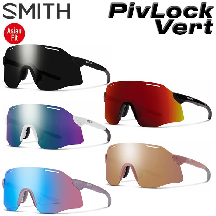 SMITH（スミス） サングラス PivLock Vert ピブロック ヴァート Asia