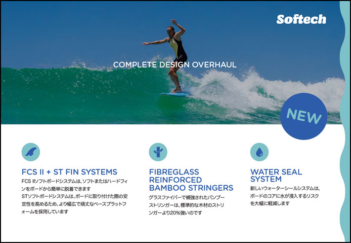 SOFTECH（ソフテック） 2026 SOFTECH ソフトボード ROLLER 2.0