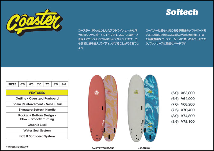 SOFTECH（ソフテック） 2026 SOFTECH ソフトボード SALLY FITZ COASTER