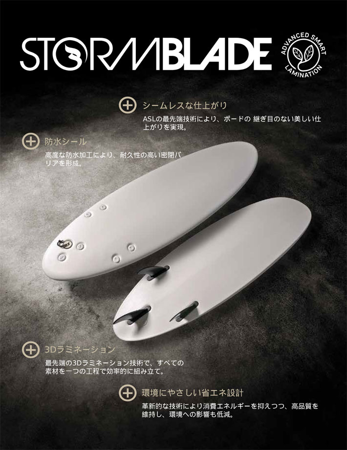 2026 ストームブレード BANDO 7ft バンドウ 7'0 ソフトボード TRI FIN
