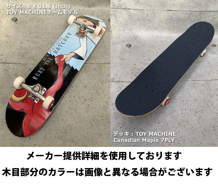 TOY MACHINE（トイマシーン） スケートボード コンプリート TOY