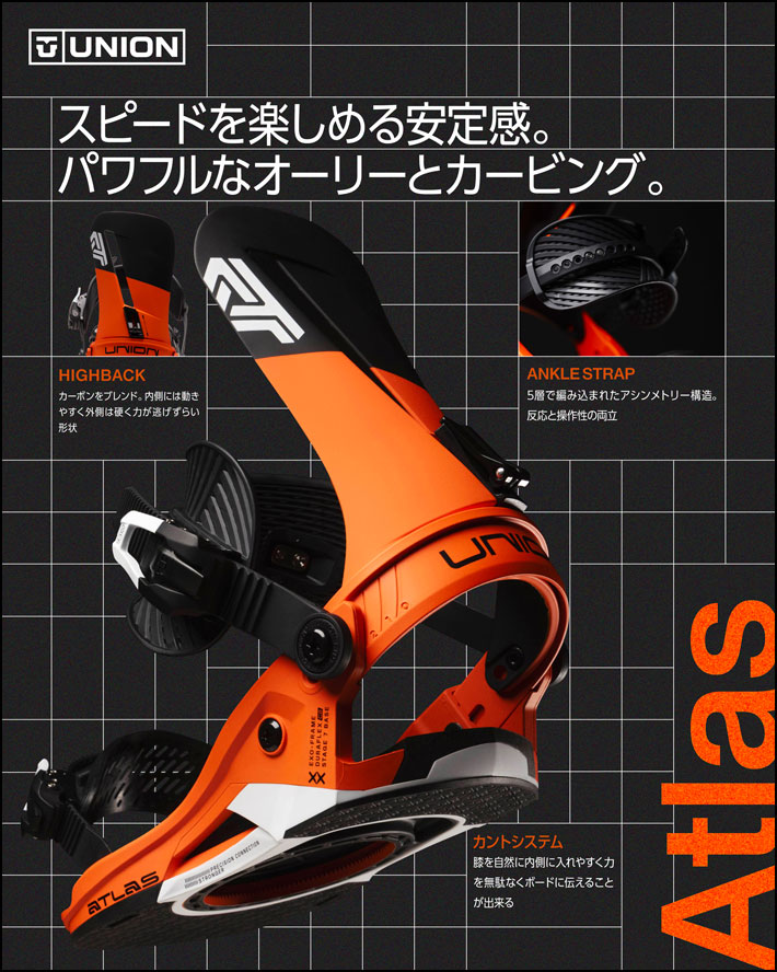 UNION BINDING 予約 26-27 UNION ビンディング ATLAS アトラス BINDING