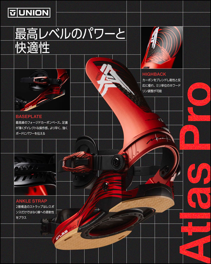 UNION BINDING 予約 26-27 UNION ビンディング ATLAS PRO アトラスプロ