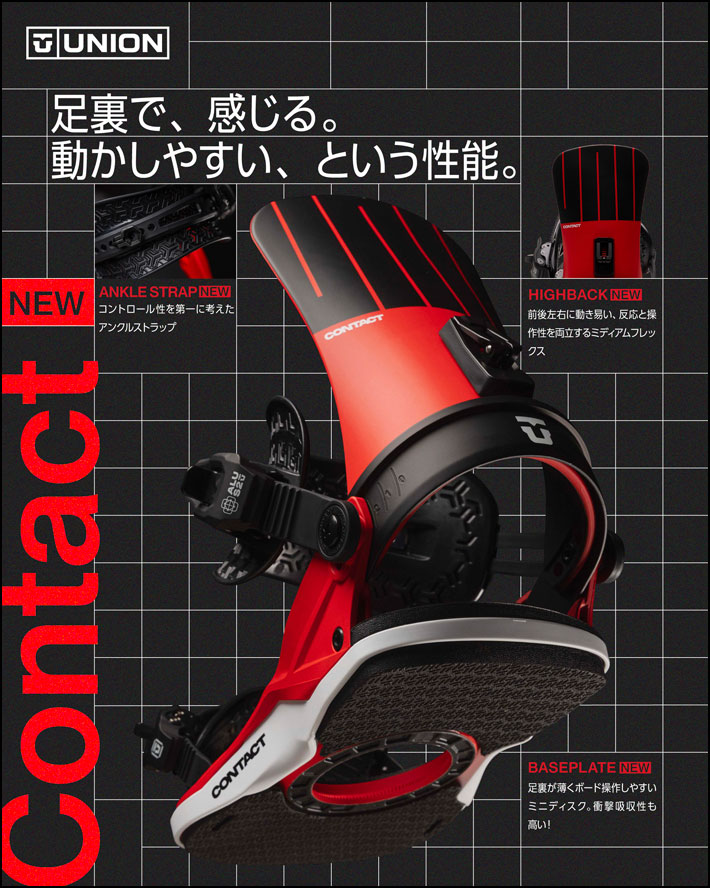 UNION BINDING 予約 NEWモデル 26-27 UNION ビンディング CONTACT MEN
