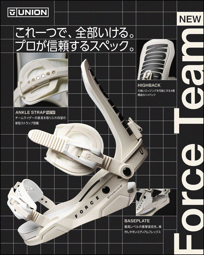 UNION BINDING 予約 26-27 UNION ビンディング FORCE TEAM フォース