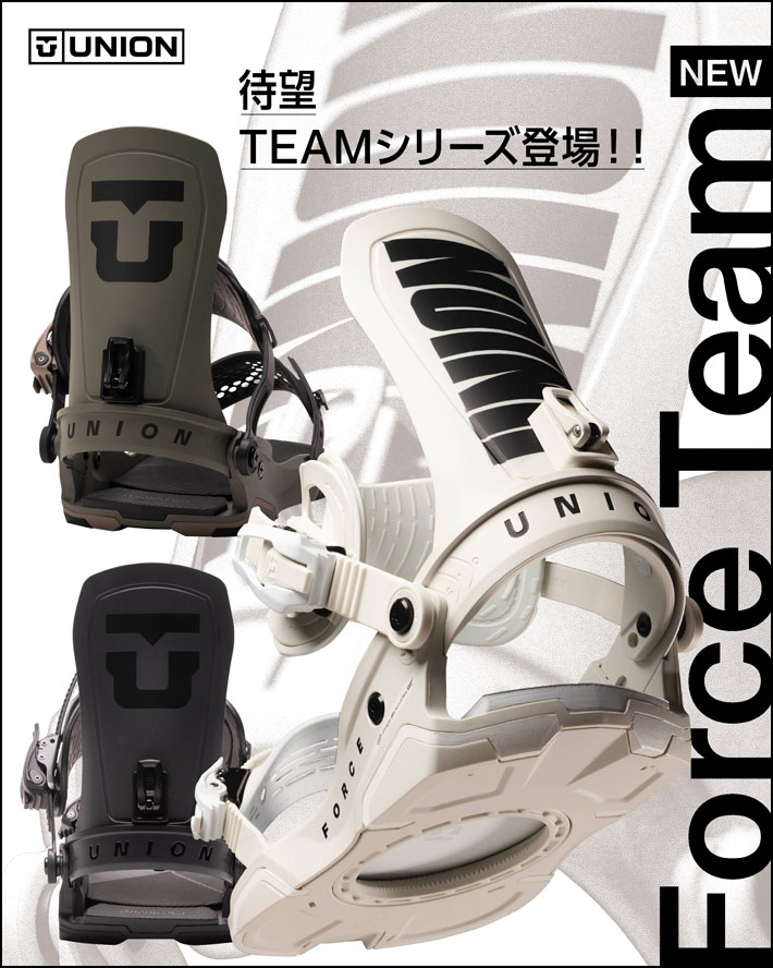 UNION BINDING 予約 26-27 UNION ビンディング FORCE TEAM フォース
