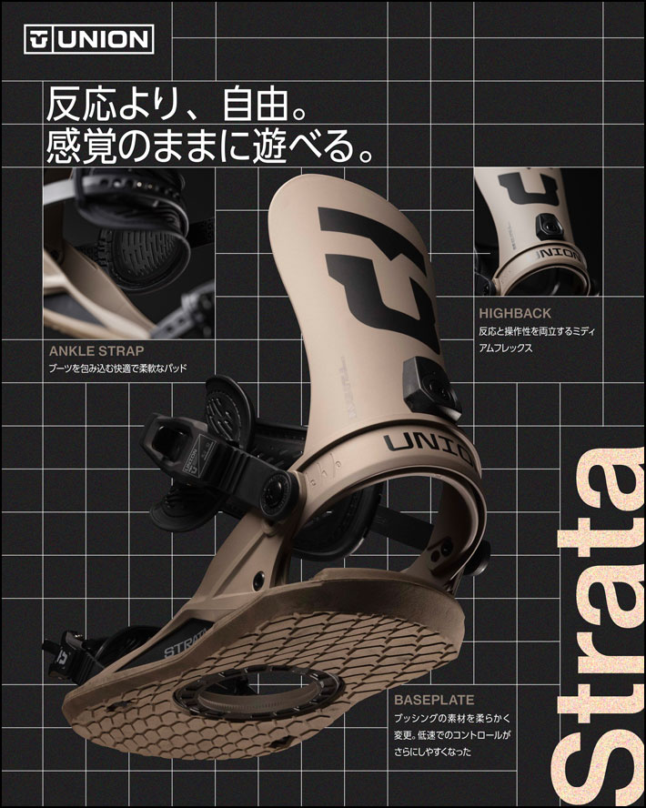 UNION BINDING 予約 26-27 UNION ビンディング STRATA ストラータ