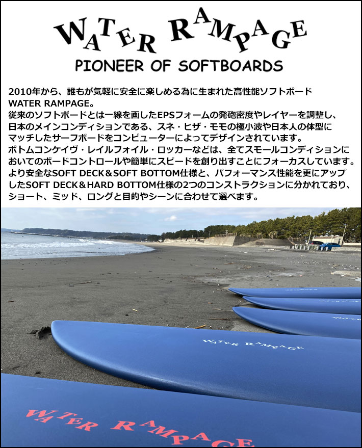 WATER RAMPAGE 6.2 値下げ中5月末まで 2026 WATER RAMPAGE ソフトボード ウォーターランページ ARROW62 6'2