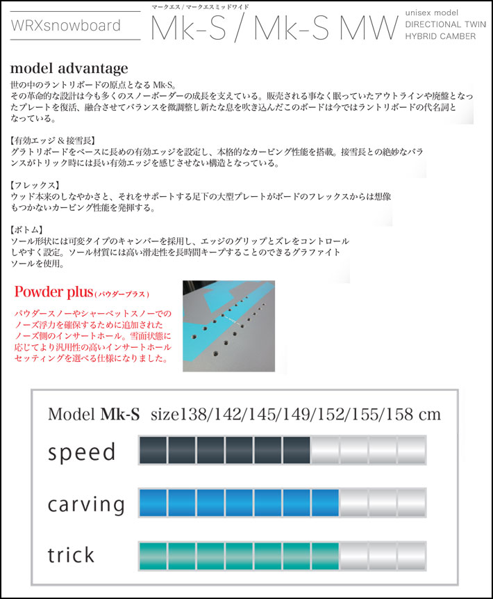 RICE28 予約 26-27 WRX SB スノーボード ダブルアールエックスエスビー
