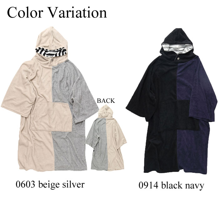 MAKA-HOU マカホー ポンチョ design poncho [61U06-02S] デザイン