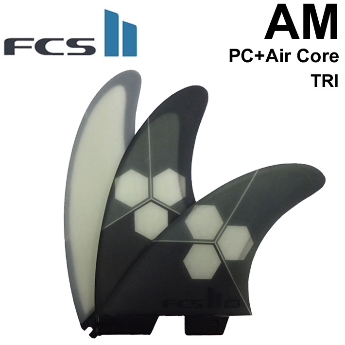 FCS2 FIN フィン AM - PC - Aircore アルメリック パフォーマンスコア エアコア ３フィン トライフィン スラスター AL  MERRICK ショートボード 日本正規品