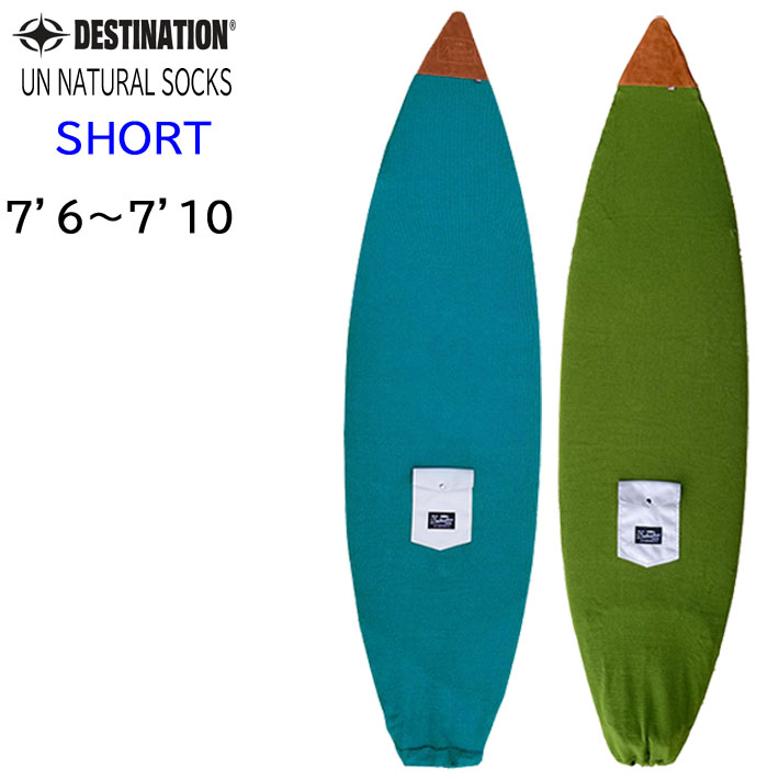 【最安値に挑戦】DESTINATION ロングボードケース 9\'6ft (289.5cm) サーフィン・ボディボード